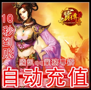 Автоматическая перезарядка Семейная реликвия Shengqu для поиска сокровищ 45 юаней Семейная реликвия для поиска сокровищ Yuanbao 45 Legend World 45 Yuanbao