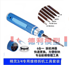 Отвертка Фантом 3/4 6-в-1 разбирать отвертка