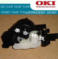 OKI 5100F 5150F 5200F 7000F 5500F Оригинальный компонент ценностного привода Компонент