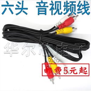 Новый шестигранный 1,5 -метровый AV Line Line Line Line Audio Cable High -Definition Line может быть снят напрямую