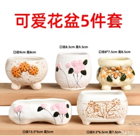 Милый цветочный горшок, комплект