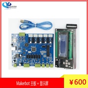 Máy in 3D bo mạch chủ Makerbot MightyBoard bảng điều khiển hiển thị bộ phụ kiện in 3D