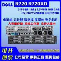 Dell Dell R740XD R730XD R720XD Второй серверный хост 1U2U R630R640R440