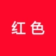 Красный