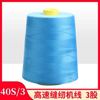 Lafeng Brand High -Speed ​​Polyest Sewing Machine Wire 40S/3 BOLD 3 Акции швейной резьбы 403 Производители плоских автомобилей Прямые продажи