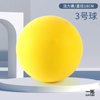 № 3 Тихий мяч [желтый] диаметр 18 см.