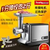 Tenfly Tianmei Home Electric Meat Straming Machin