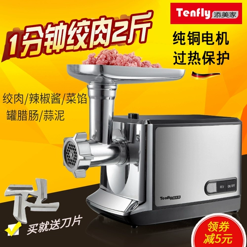 Tenfly Tianmei Home Electric Meat Straming Machin