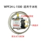 2 фута WPF24-L (длиной 150 см)