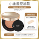 莱 欧 Clio Air Cushion Kem che khuyết điểm Kem dưỡng ẩm Non-Off Makeup Oil BB Cream Magnet nhỏ Vỏ vàng Nền chất lỏng phấn nước missha đỏ