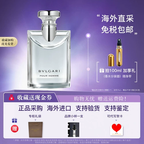 Bvlgari, духи, мужской деревянный чай Дарджилинг, свежая подарочная коробка, долговременный эффект, 100 мл