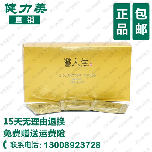 Hui Ren Sheng SD Factor 30 зерна пчел -королевских желе, замороженные срезы в 20 сентября, произведенные вместе с аутентичным Lapholon ST Factor
