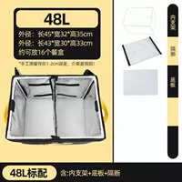 Meituan 48L Standard Box+Partition+Плековой ремешок