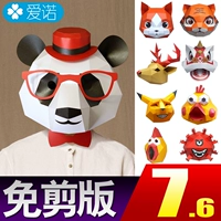 Милая маска, милый шлем для взрослых, реквизит, «сделай сам», популярно в интернете, панда