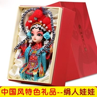 Пекин Silk Ren Doll Peking Opera Opera Facebook отображение Хуан народ народные специальные ремесленники памятные подарки за рубежом