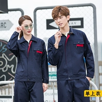 Тибетская синяя одиночная рубашка