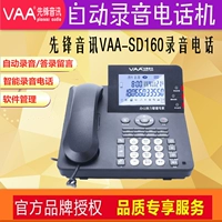 Бесплатная доставка Pioneer VAA-SD160 SD-карта Автоматическая запись Телефонное офис
