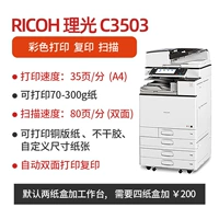 Color-C3503 (35 фотографий/минута)