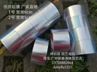 Xiangmanglou Высококачественная оловянная фольга бонсай алюминиевая пленка изоляционная газовая пленка Термическая изоляция.