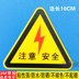 Dấu hiệu an toàn PVC chú ý có dấu hiệu cảnh báo an toàn điện nguy hiểm thông báo an toàn nhãn phân phối hộp nhãn 10Cm - Thiết bị đóng gói / Dấu hiệu & Thiết bị Thiết bị đóng gói / Dấu hiệu & Thiết bị