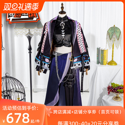 taobao agent Secret associated new world carnival chase the distant contract, the COSPLAY set C service COSPLAY set