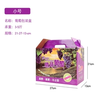 3-5 Catties Purple 27*13*21