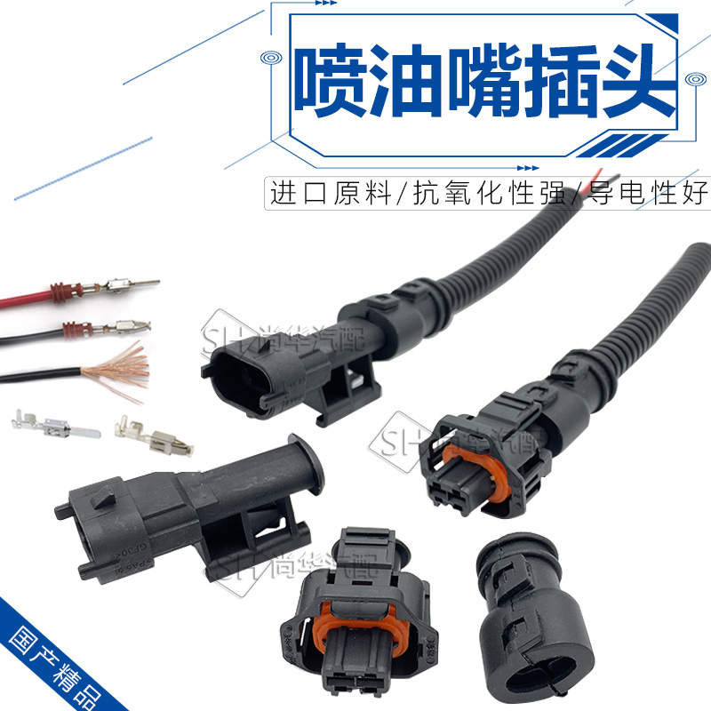 Đơn vị đo nhiên liệu urê Cảm biến kim phun nhiên liệu Bosch áp suất nạp quốc gia 4 năm nam và nữ Phích cắm dây nịt 2 lỗ