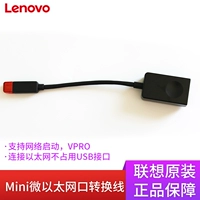 Lenovo ThinkPad X1 Carbon2017 MicroEthernet Micro -сеть. Линия карты 4x90F84315