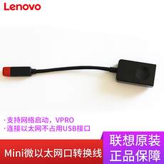 3G-модем 联想thinkpad x1 carbon2017 microethernet微型网卡线4x90f84315