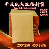 Bubble Envelope 22x25 Желтая кожи бумажная бумажная пузырьковая сумка пена быстро доставка мешок для поставки почтовой конверт.