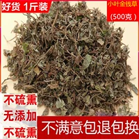 Китайские лекарственные материалы дикие листья