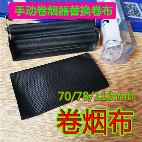 Ручное рулон с сигаретной тканью замены сигареты замена нагревателя 70/78 запасной 110 -миллиметровый черный ручной работы мягкий и легкий прочный прочный