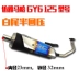 Xe máy WISP RSZ F Giả Qiaoge giả nhanh Đại bàng sửa đổi tốc độ ống xả một nửa áp suất ống xả - Ống xả xe máy pô xe wave s 100 Ống xả xe máy