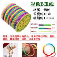 Цвет B нефритовая линия 40 метров подарочный фестиваль Dragon Festival Festival Festival