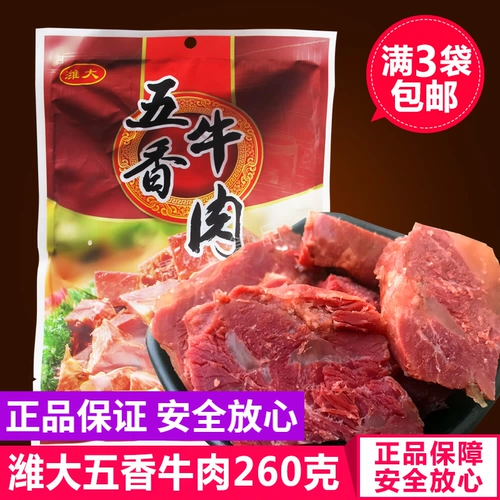 Weida Wuxiang Beef 260G Соус -соус приготовлена ​​на еду рука разорвала большой кусок пылесоса, есть вино и есть холодную пищу