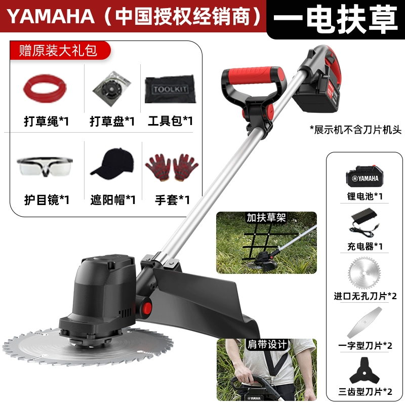 Máy cắt cỏ chạy điện công suất cao nhập khẩu Yamaha có thể sạc lại đất cải tạo vườn thu hoạch nông nghiệp pin lithium làm cỏ hiện vật lưỡi cắt cỏ cước cắt cỏ Máy cắt cỏ