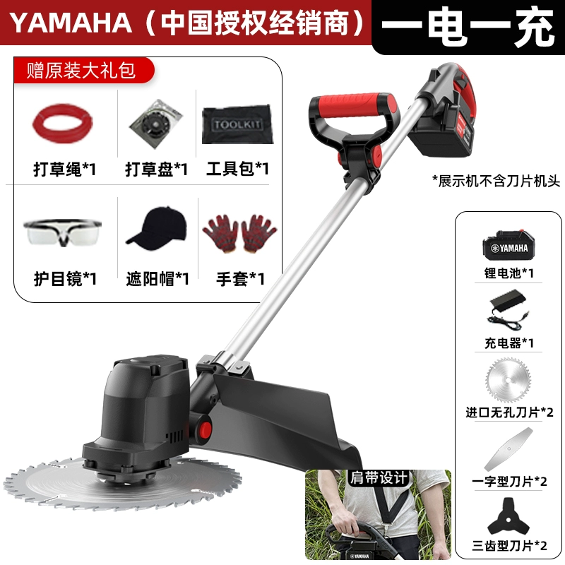 Máy cắt cỏ chạy điện công suất cao nhập khẩu Yamaha có thể sạc lại đất cải tạo vườn thu hoạch nông nghiệp pin lithium làm cỏ hiện vật lưỡi cắt cỏ cước cắt cỏ Máy cắt cỏ