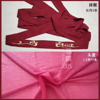 taobao agent [Exclusive authorization] A wedding dress COS ancient style Wei Wuxian Lan forgets the hair band