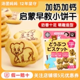 Японский детский прорезыватель для раннего возраста для прикорма, 3 лет