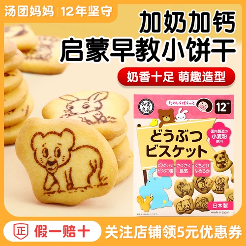 Японский детский прорезыватель для раннего возраста для прикорма, 3 лет