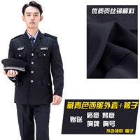 Классический костюм