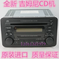 Подходит для Suzuki Gimni CD Machine Japan Imported Gimni -Original CD CD -машина Оригинальный приемник CD -машины