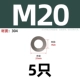 M20 (5)
