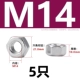 M14 [5] Anti -Teteth 304 Материал