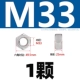 M33 [1 капсула] 316 материал