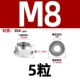 M8 [5] Металлический фланце