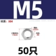 M5 [50] Тонкий 304 материал