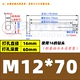 M12*70 (1) 16 -миллиметровый бурильный бит