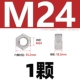 M24 [1 капсула] Анти -зажимая 316 материал
