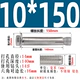 M10*150 (1) 14 -миллиметровый бит -бит